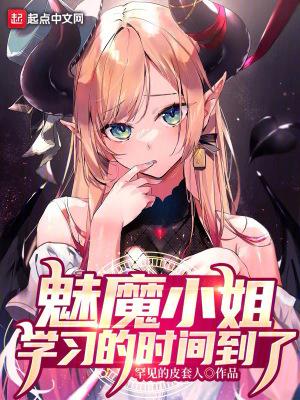 入侵幻想白金原版