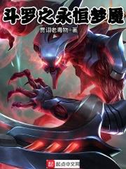 入侵幻想女主角